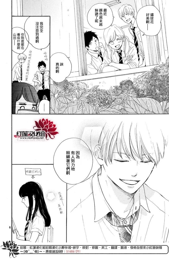 高岭之兰漫画,第2话1图