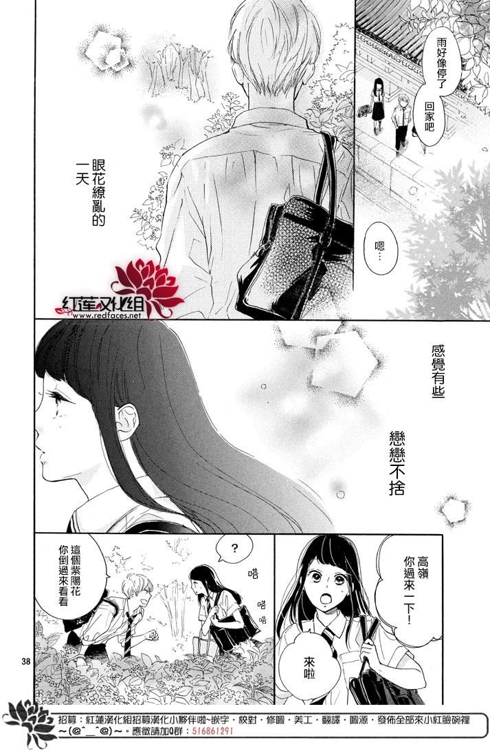 高岭之兰漫画,第2话3图