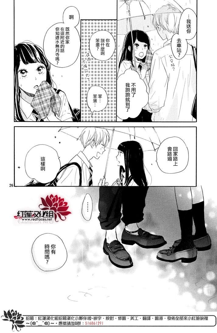 高岭之兰漫画,第2话1图