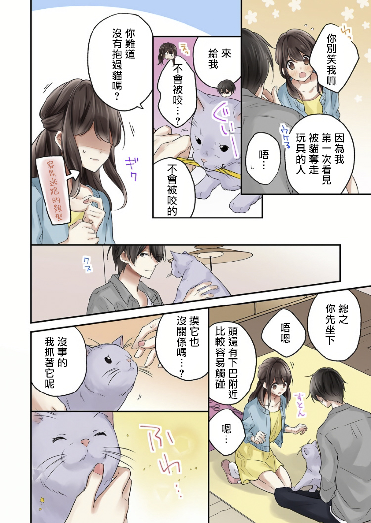 他们绝对做了吧漫画,第5话3图