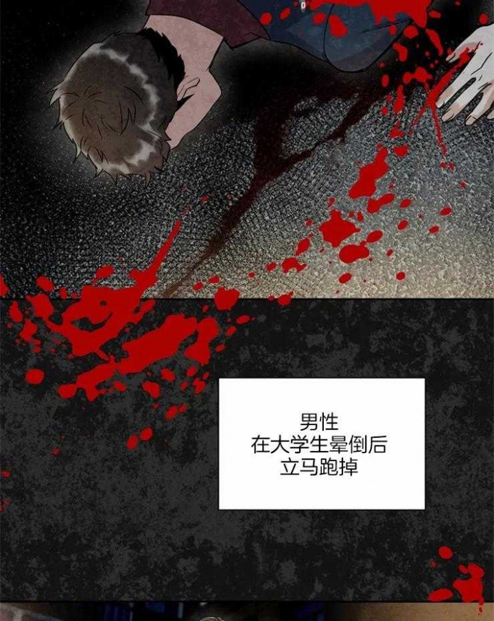 癫狂之境漫画,第9话4图