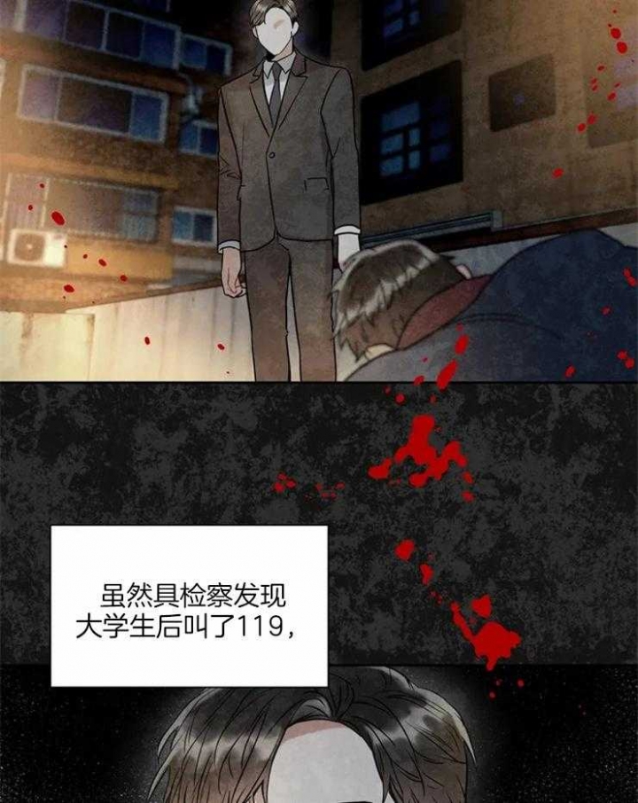 癫狂之境漫画,第9话5图