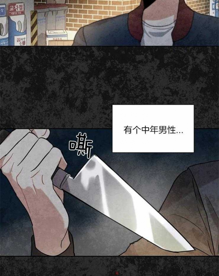 癫狂之境漫画,第9话2图