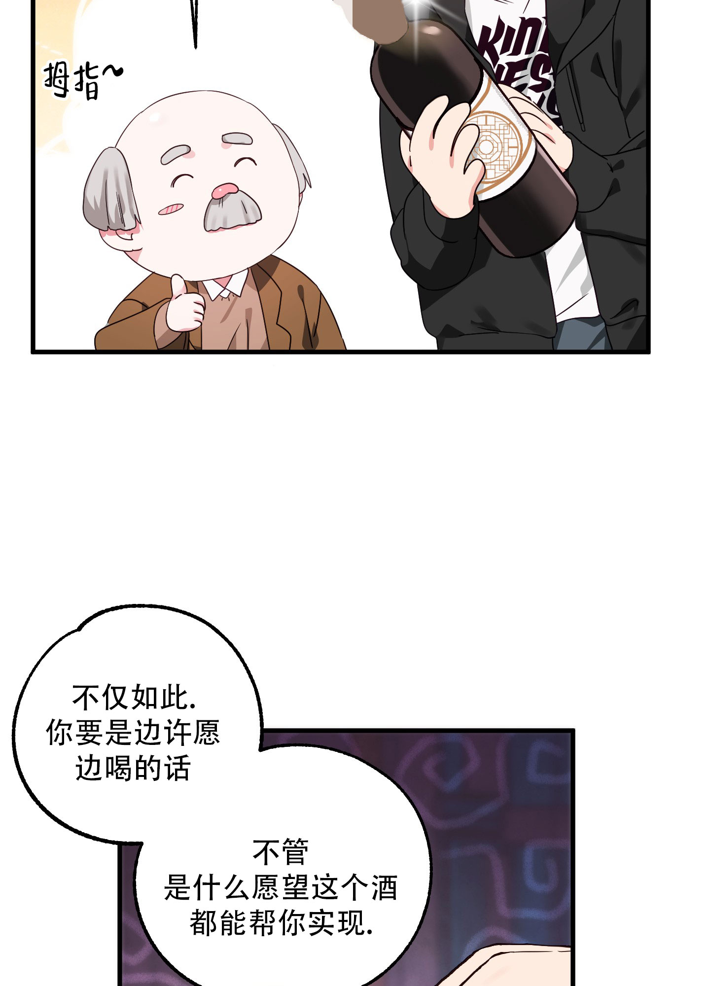 掉落的头发属于什么垃圾漫画,第1话2图