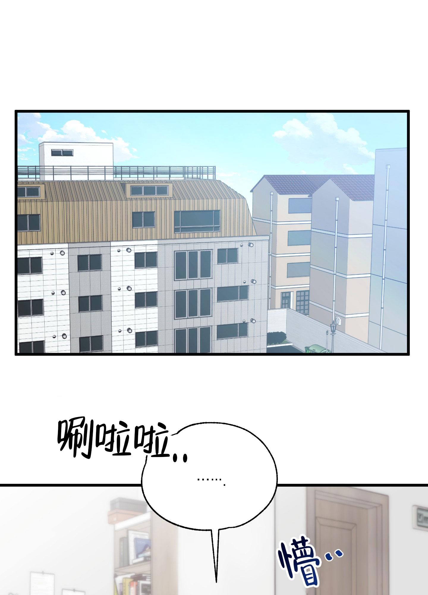 掉落的礼物漫画,第5话3图