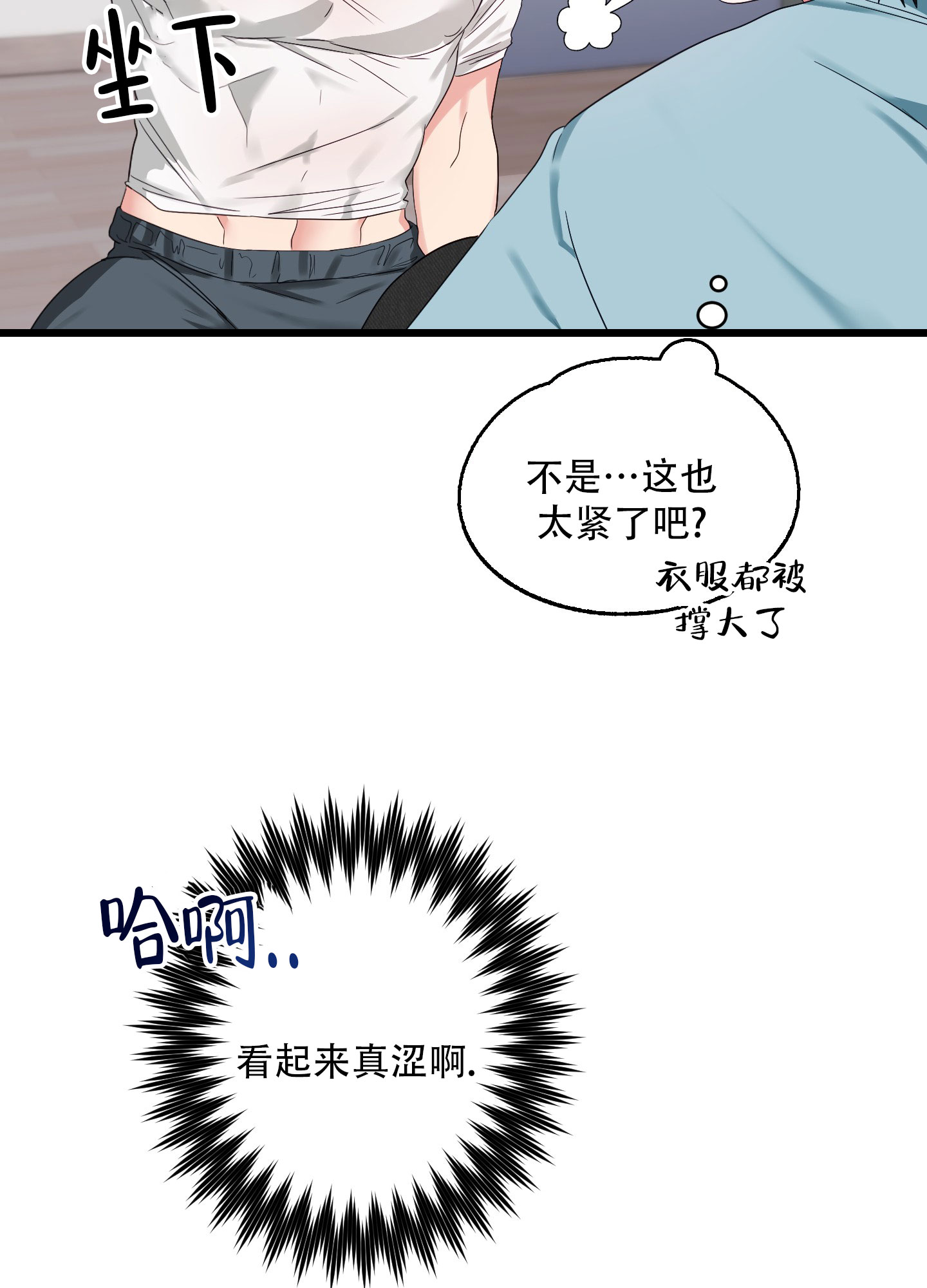 掉落的礼物漫画,第5话3图