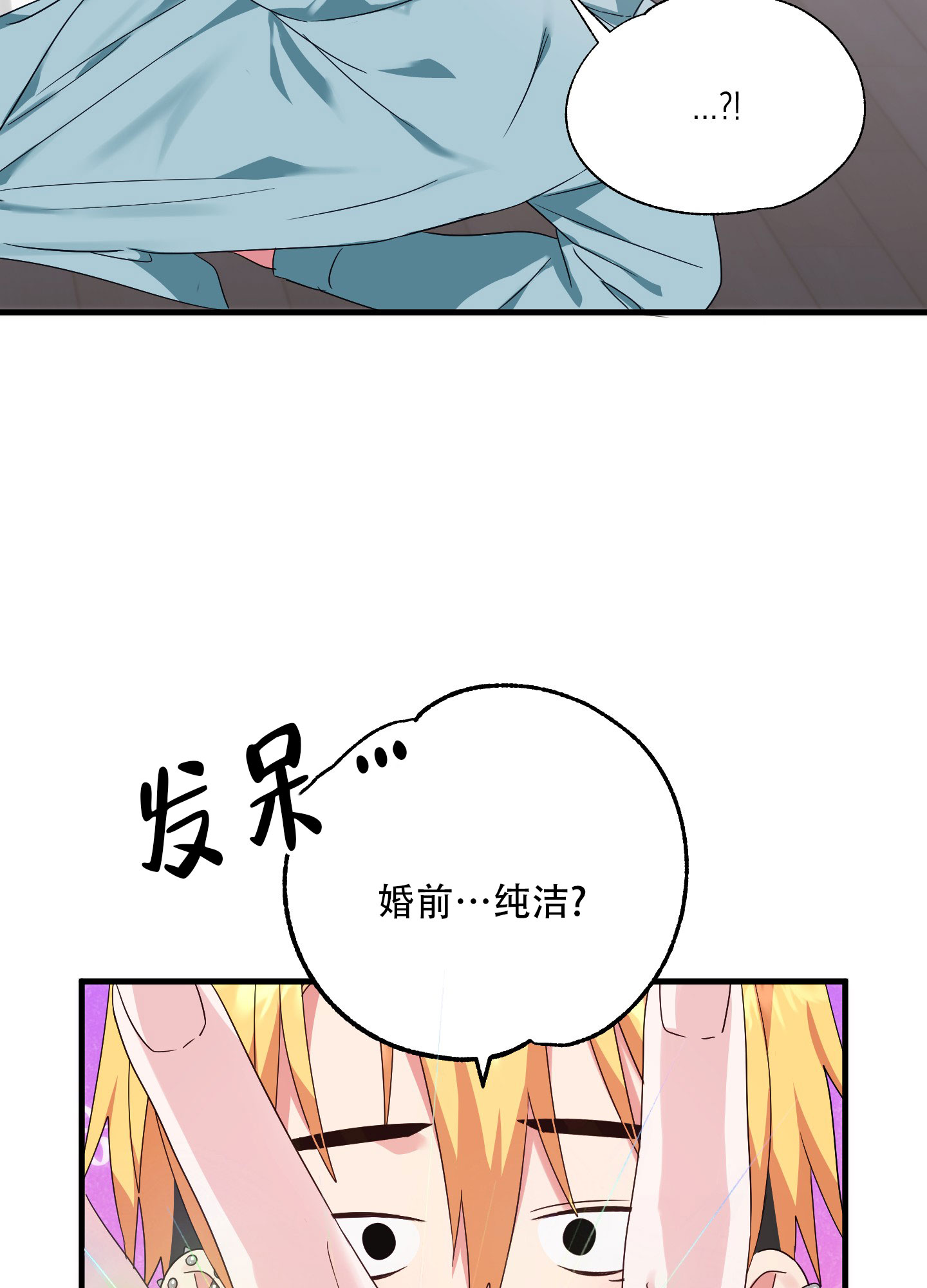 掉落的轮胎漫画,第6话2图