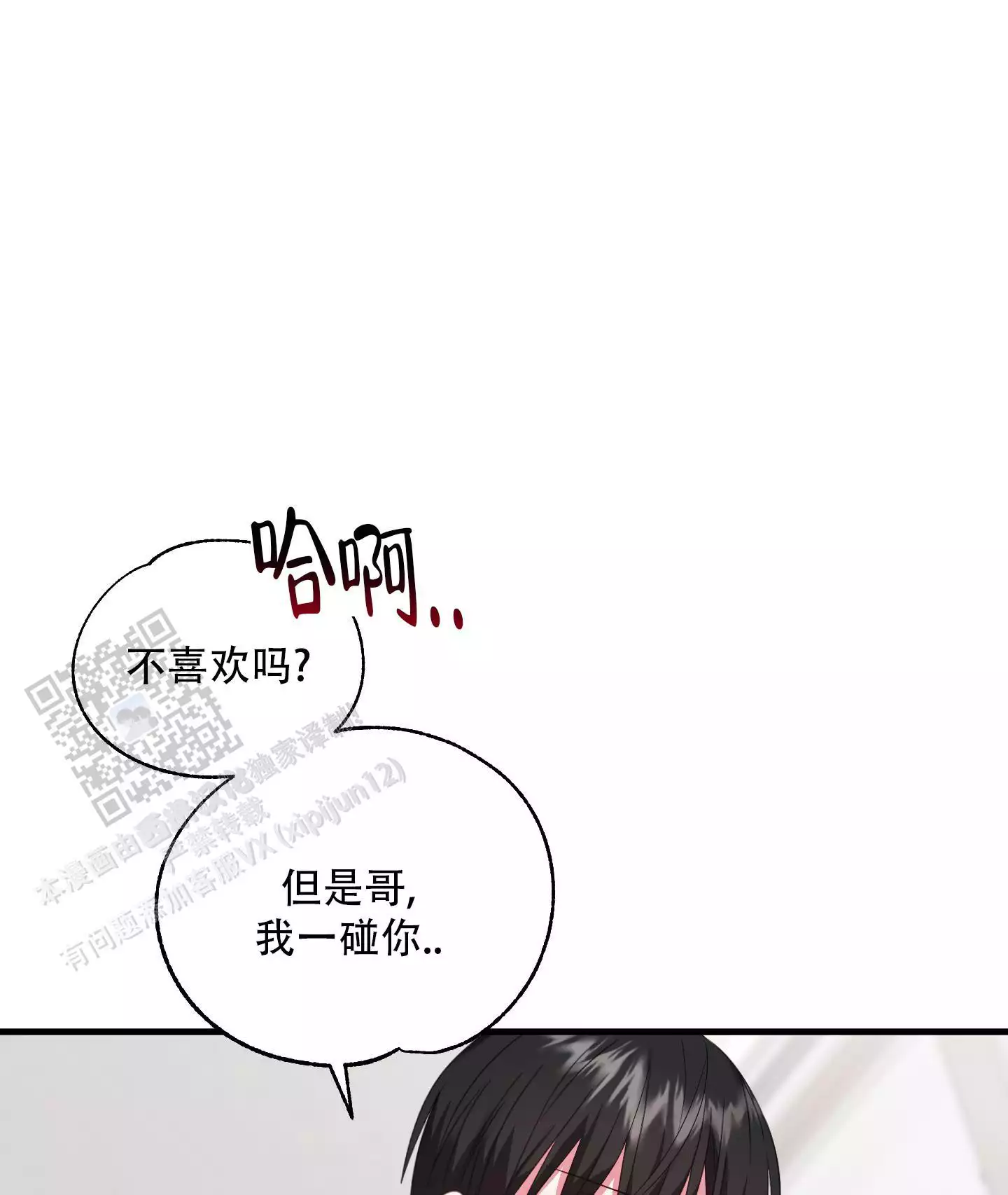 掉落的果核居然发芽了填什么名句漫画,第7话1图