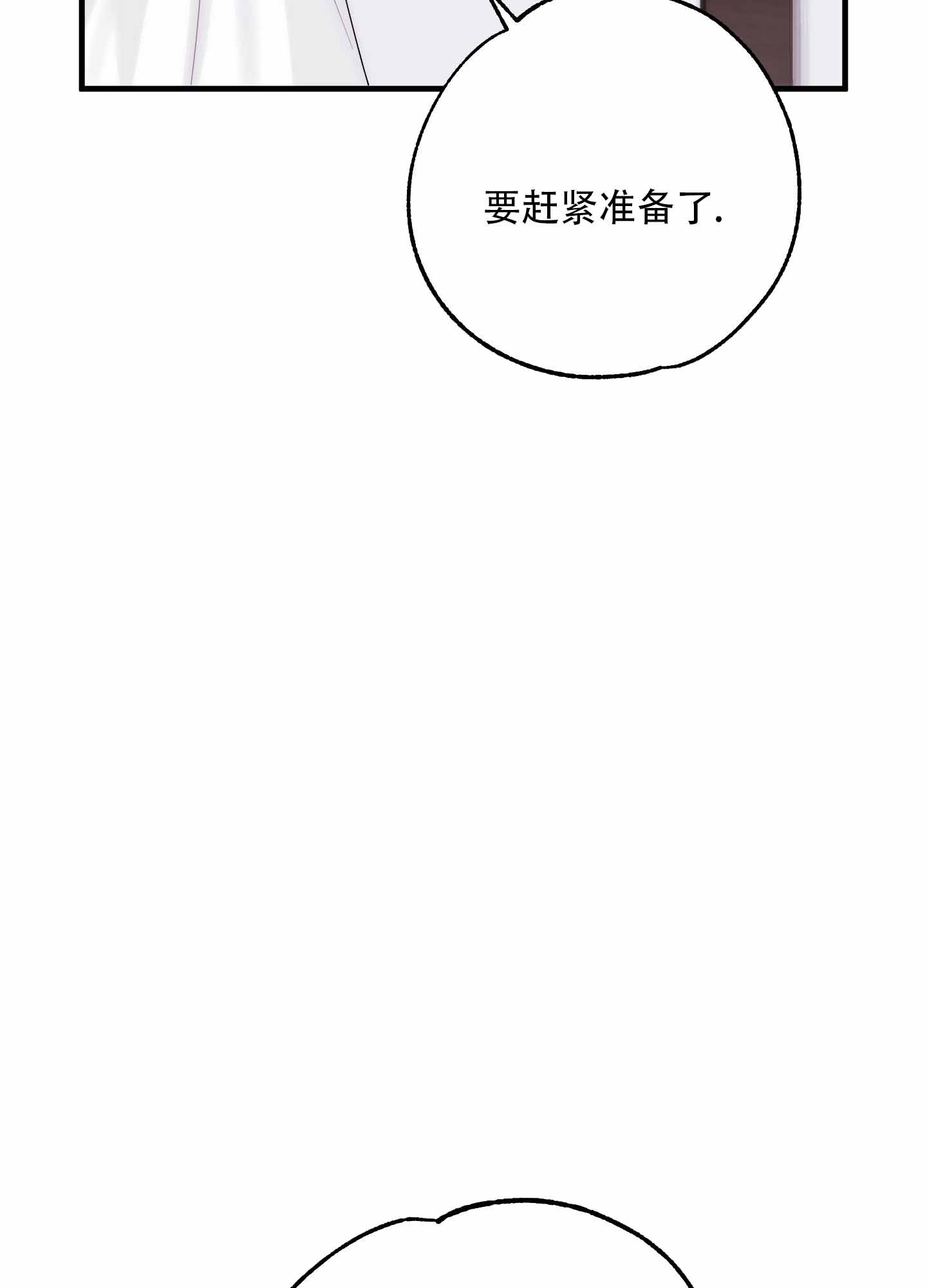 掉落的头发属于什么垃圾漫画,第1话4图