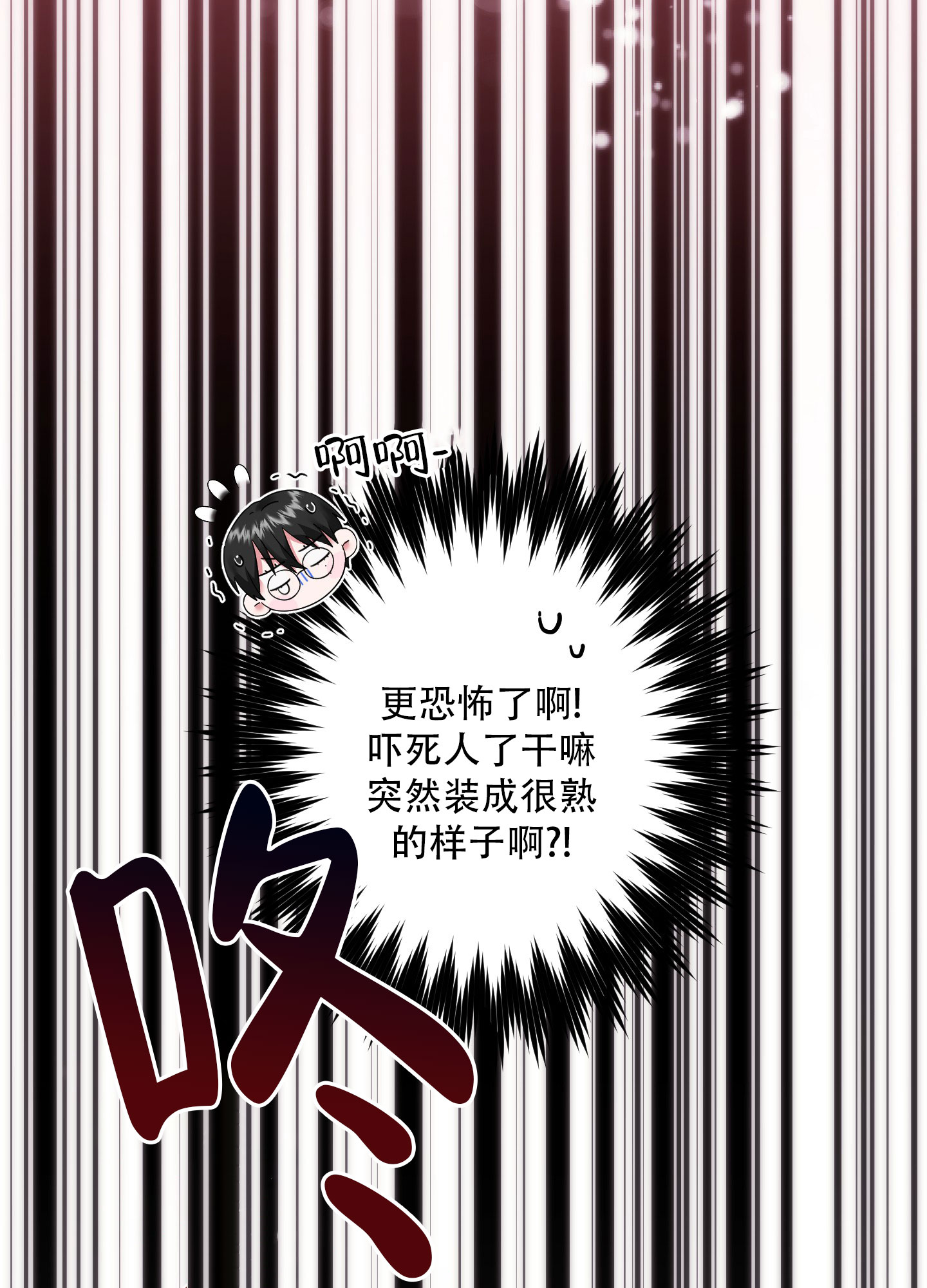 掉落的头发属于什么垃圾漫画,第1话5图