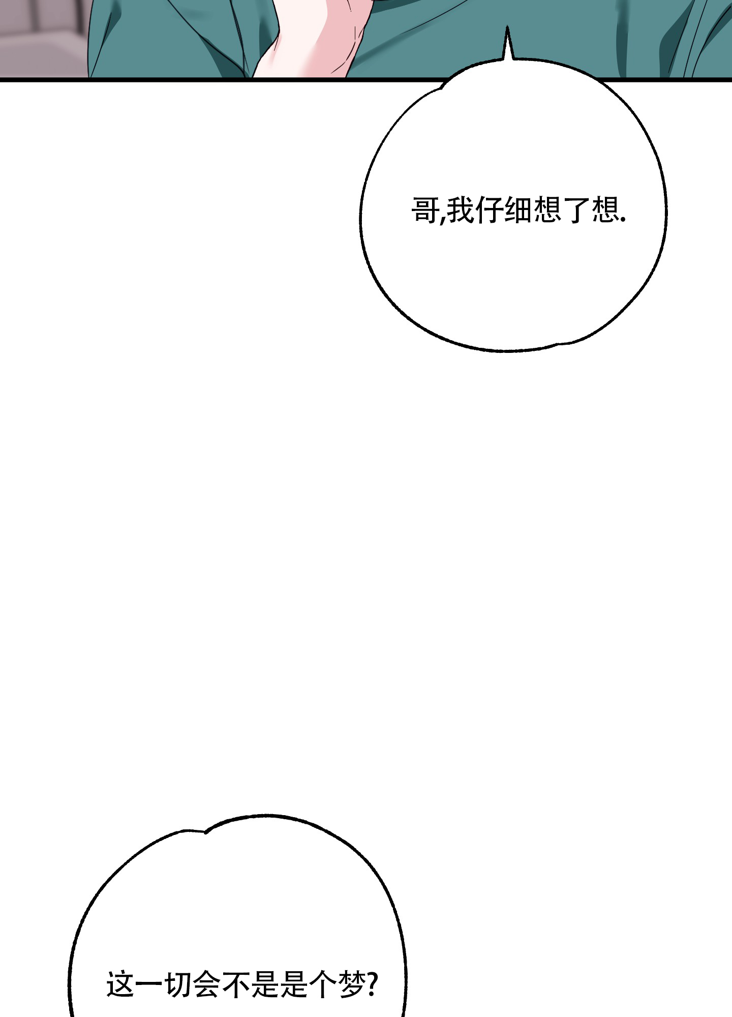 植物大战僵尸怎么掉落礼物漫画,第3话4图