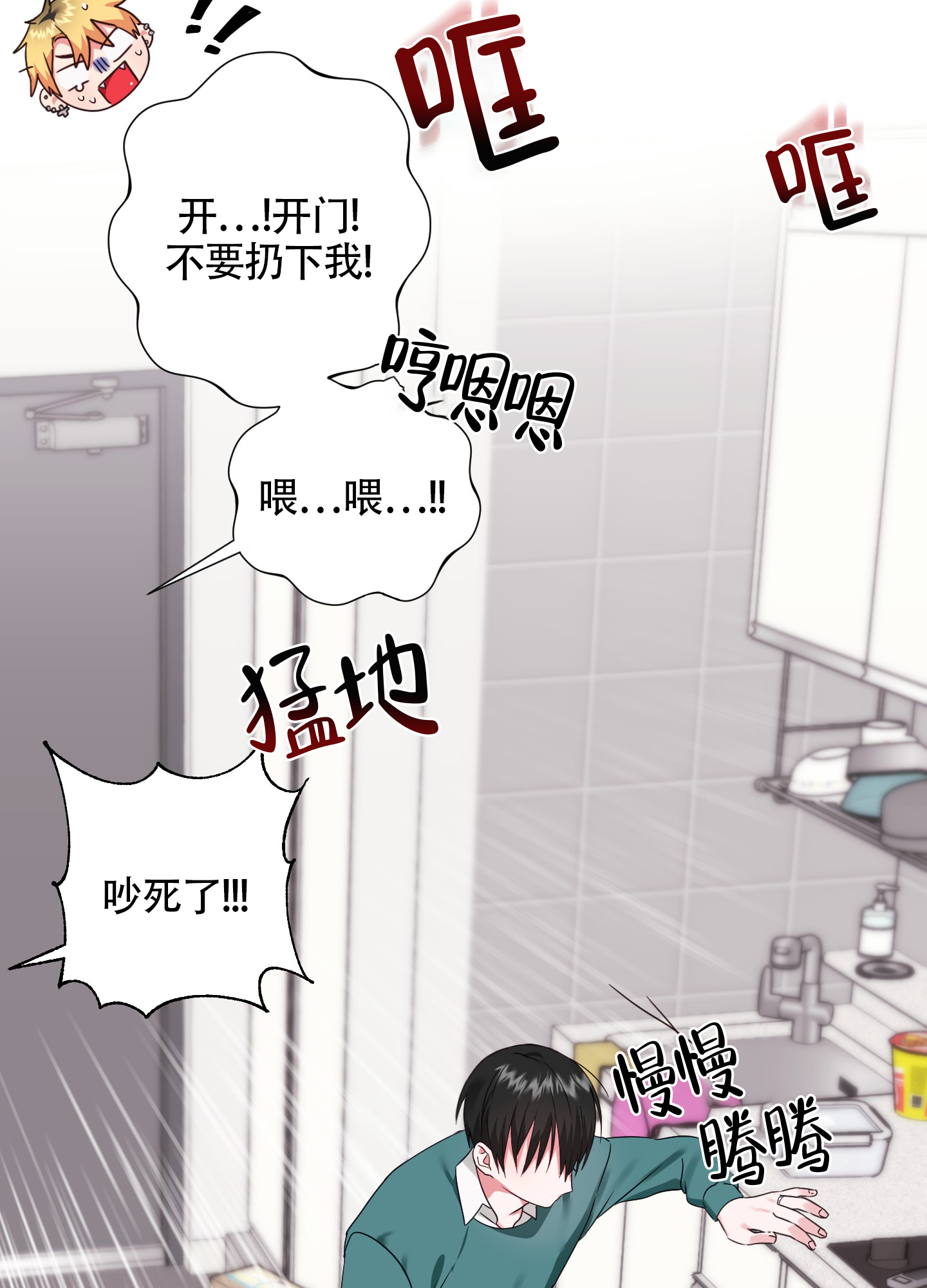 掉落的礼物漫画,第3话2图