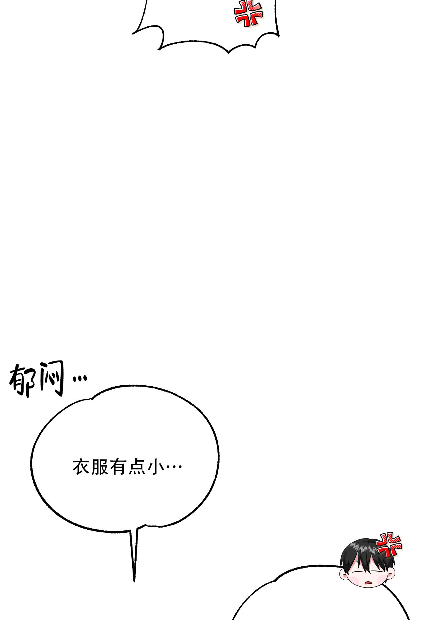 掉落的礼物漫画,第5话5图