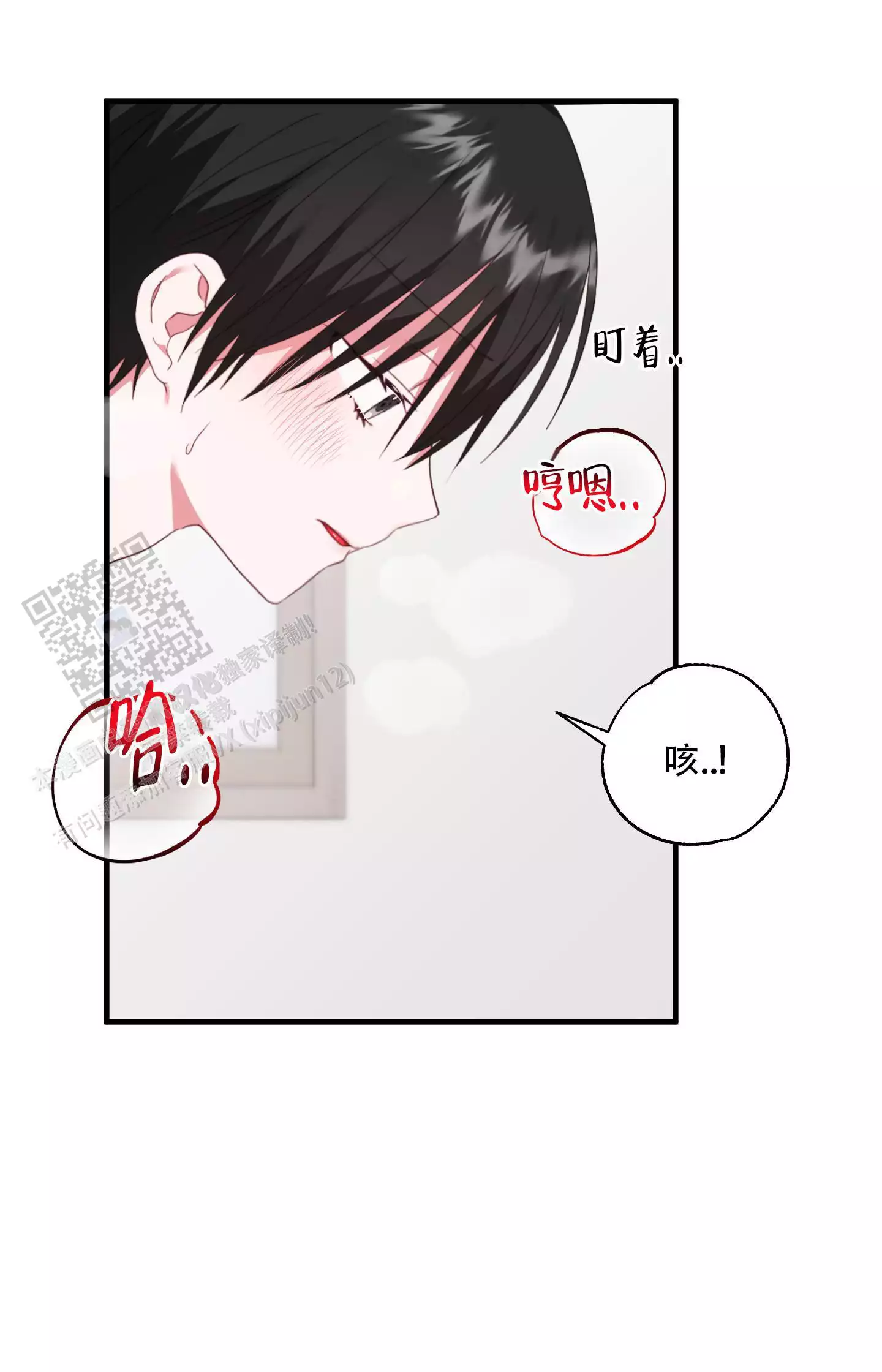 掉落的礼物漫画,第7话5图