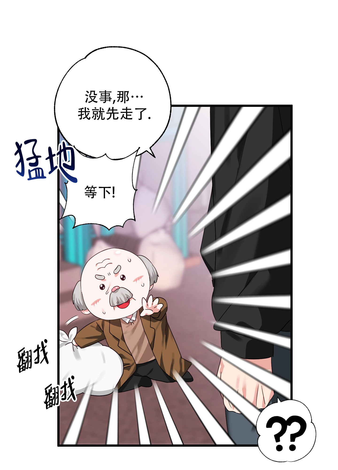 掉落的头发属于什么垃圾漫画,第1话4图