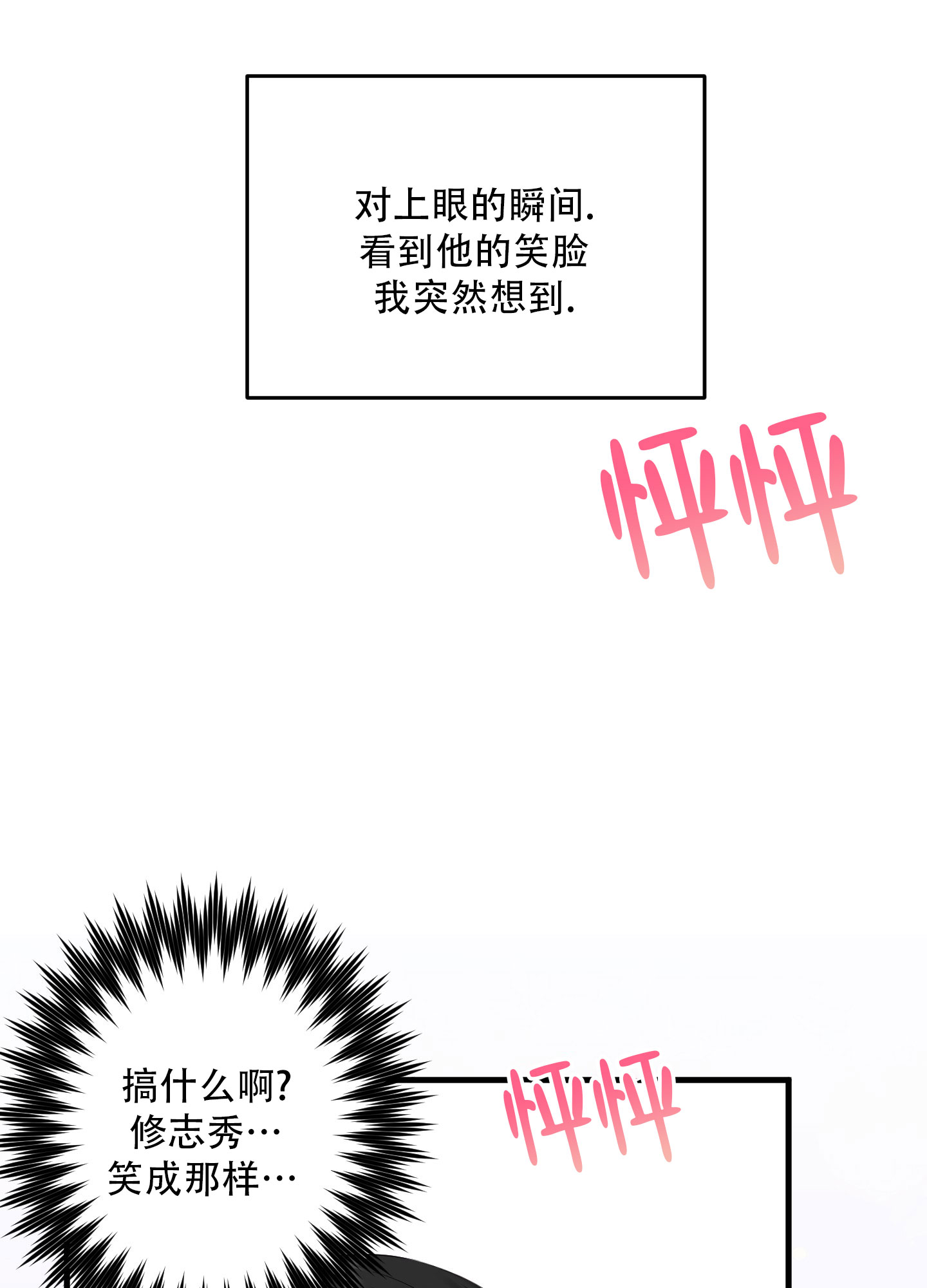 掉落的头发属于什么垃圾漫画,第1话1图