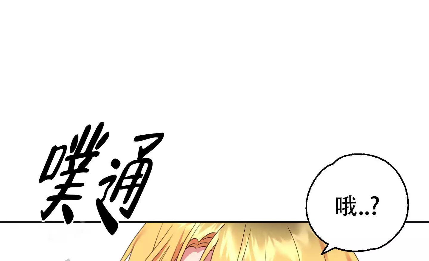 掉落的礼物漫画,第7话1图