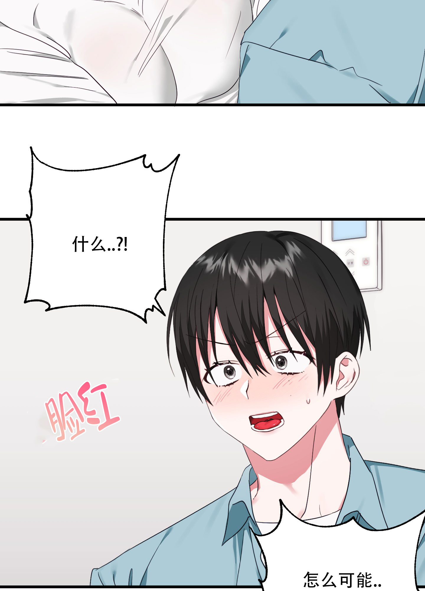 掉落漫画,第6话1图