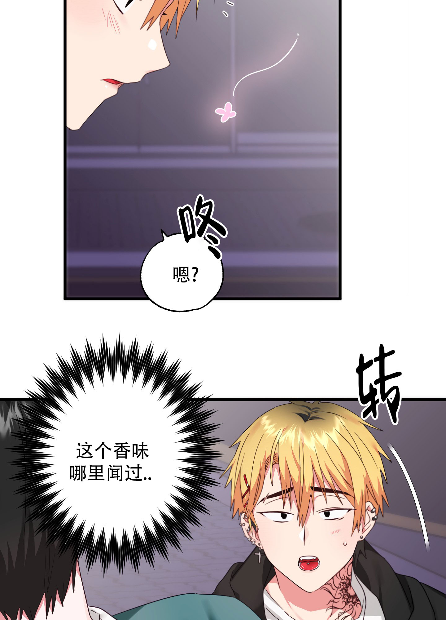 掉落的礼物漫画,第2话5图