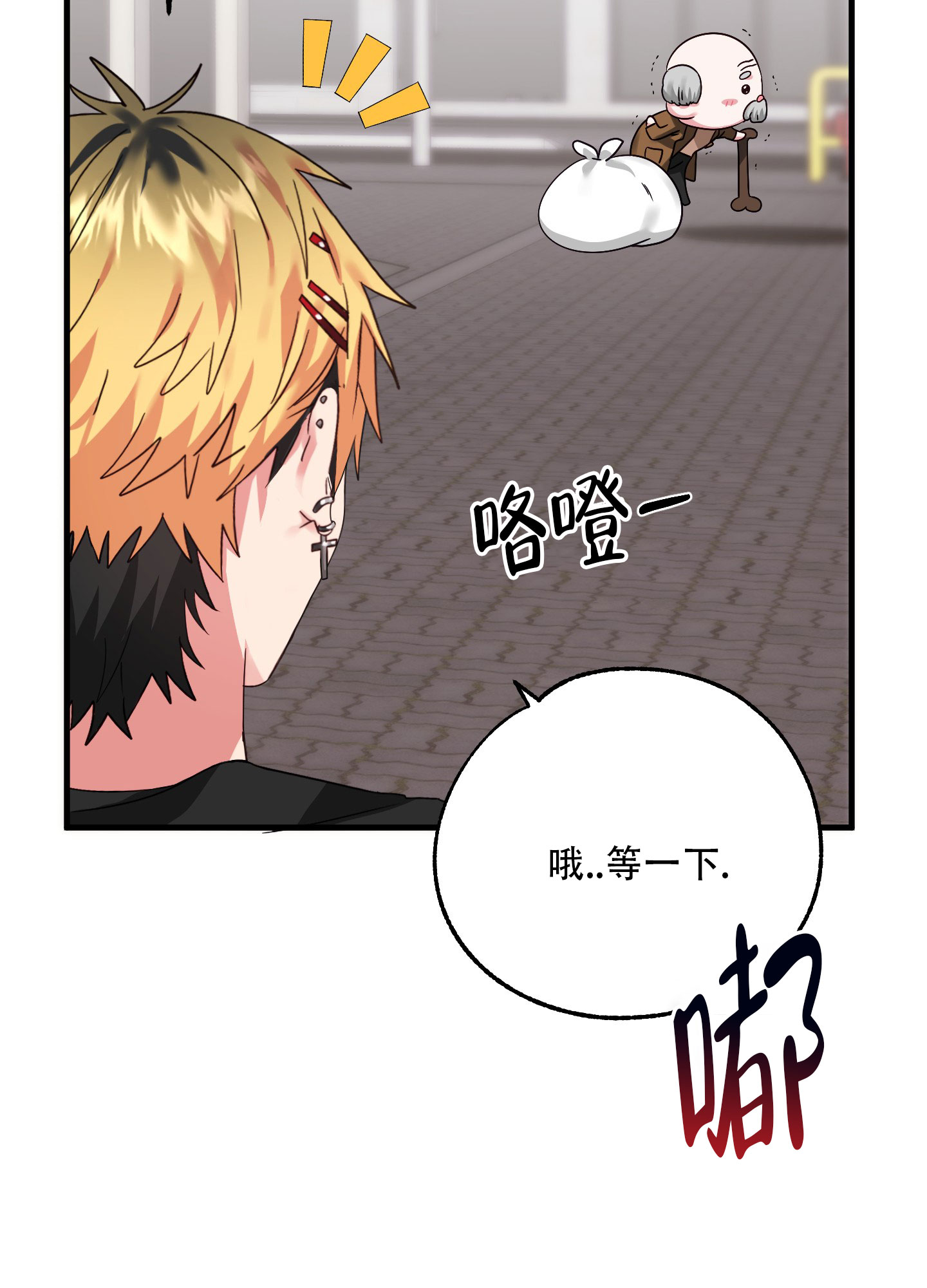 掉落的头发属于什么垃圾漫画,第1话4图