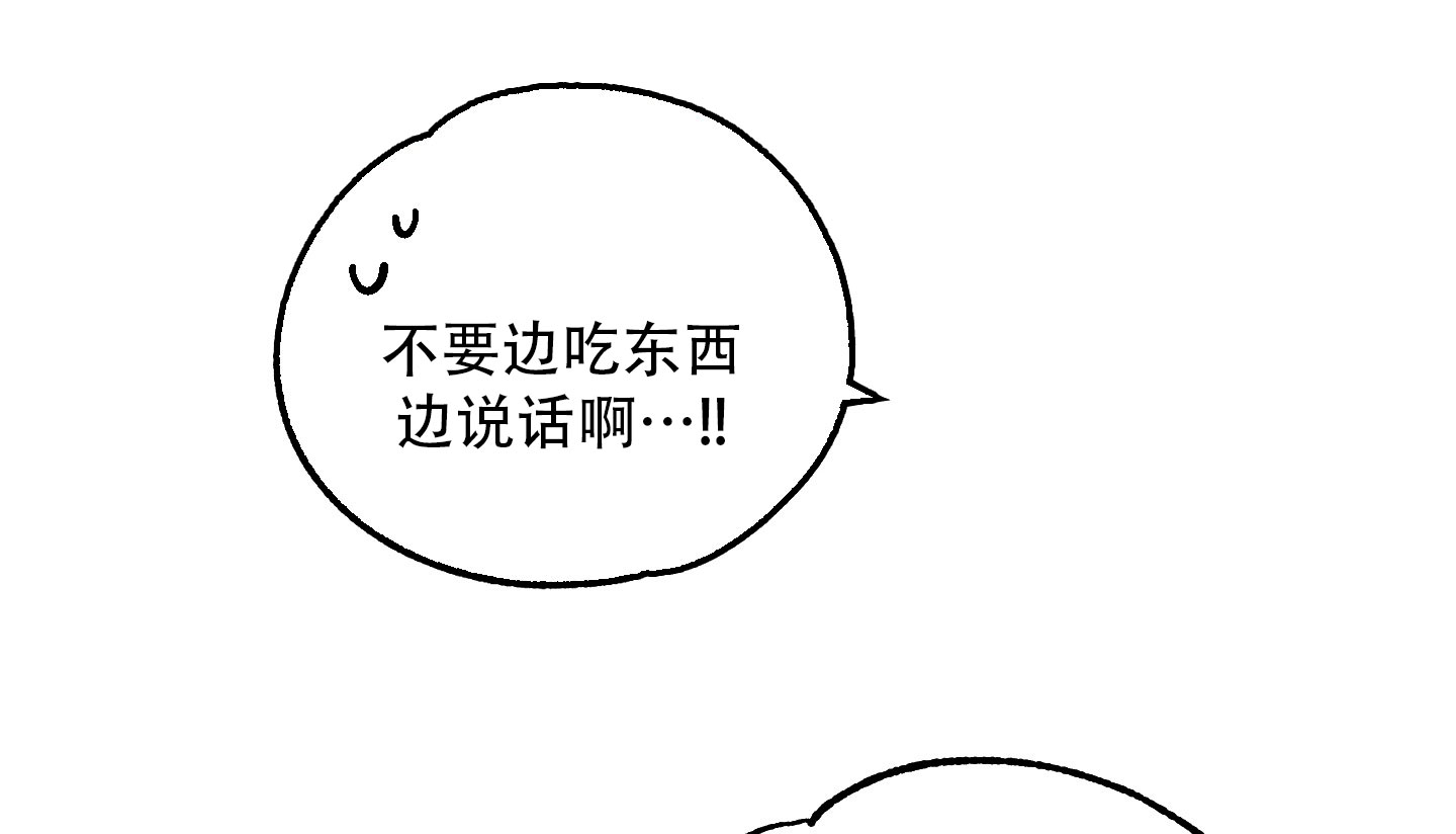 掉落的礼物漫画,第6话4图