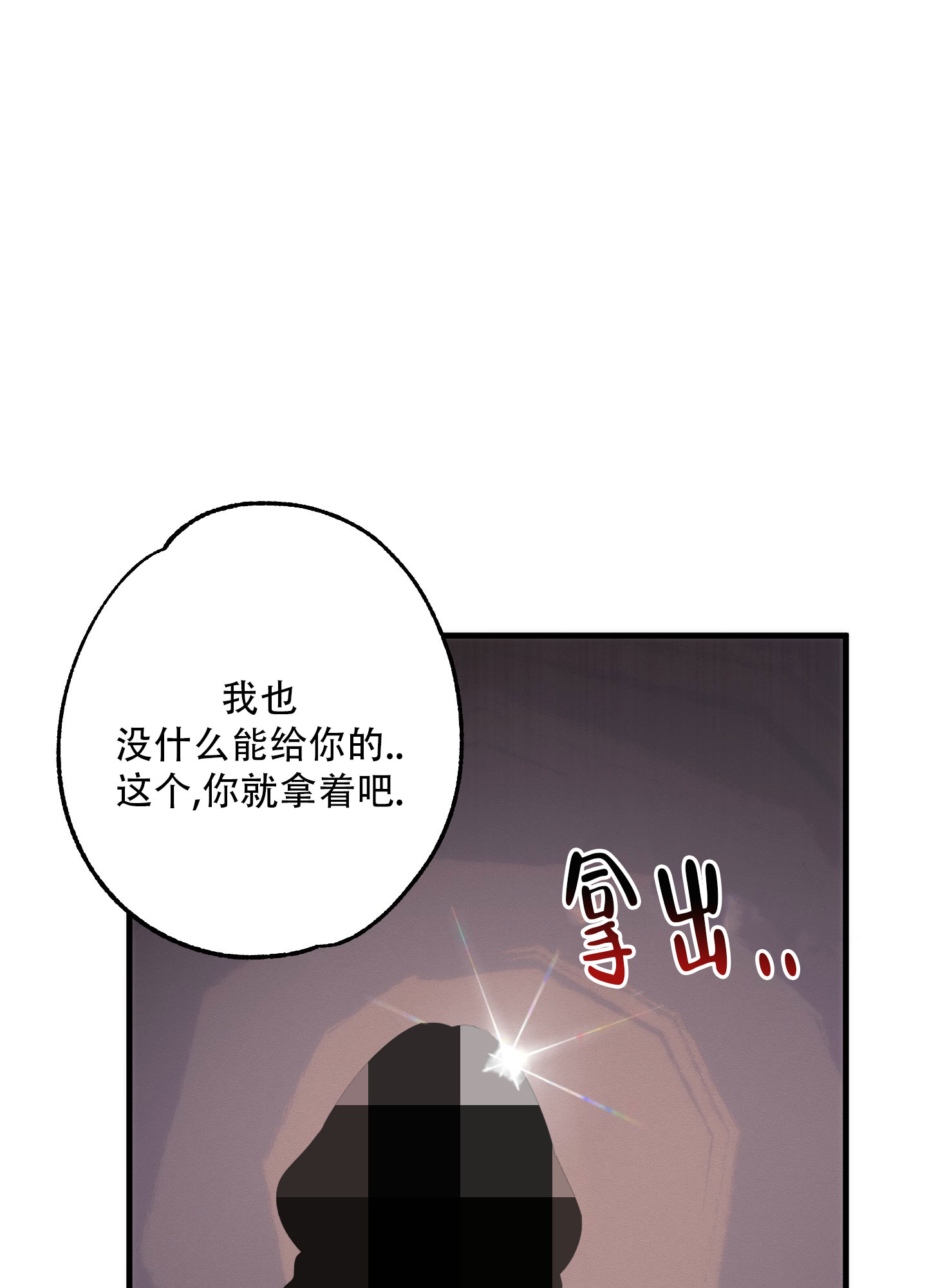 掉落的头发属于什么垃圾漫画,第1话5图