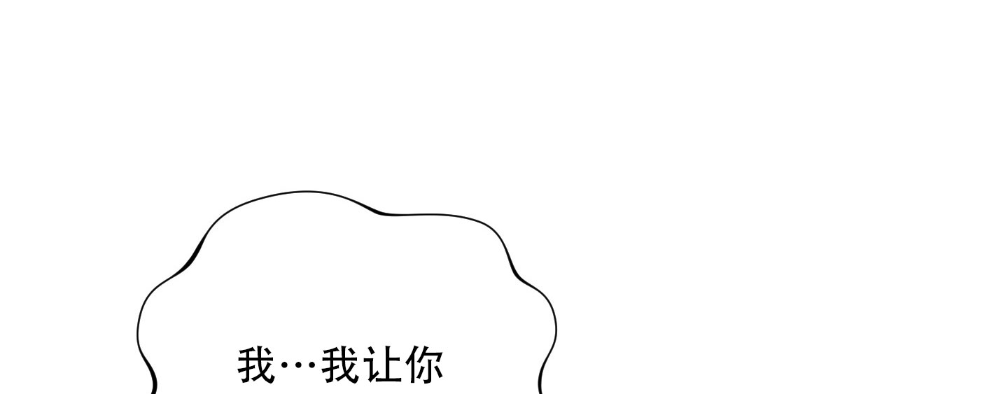 掉落的礼物漫画,第6话2图