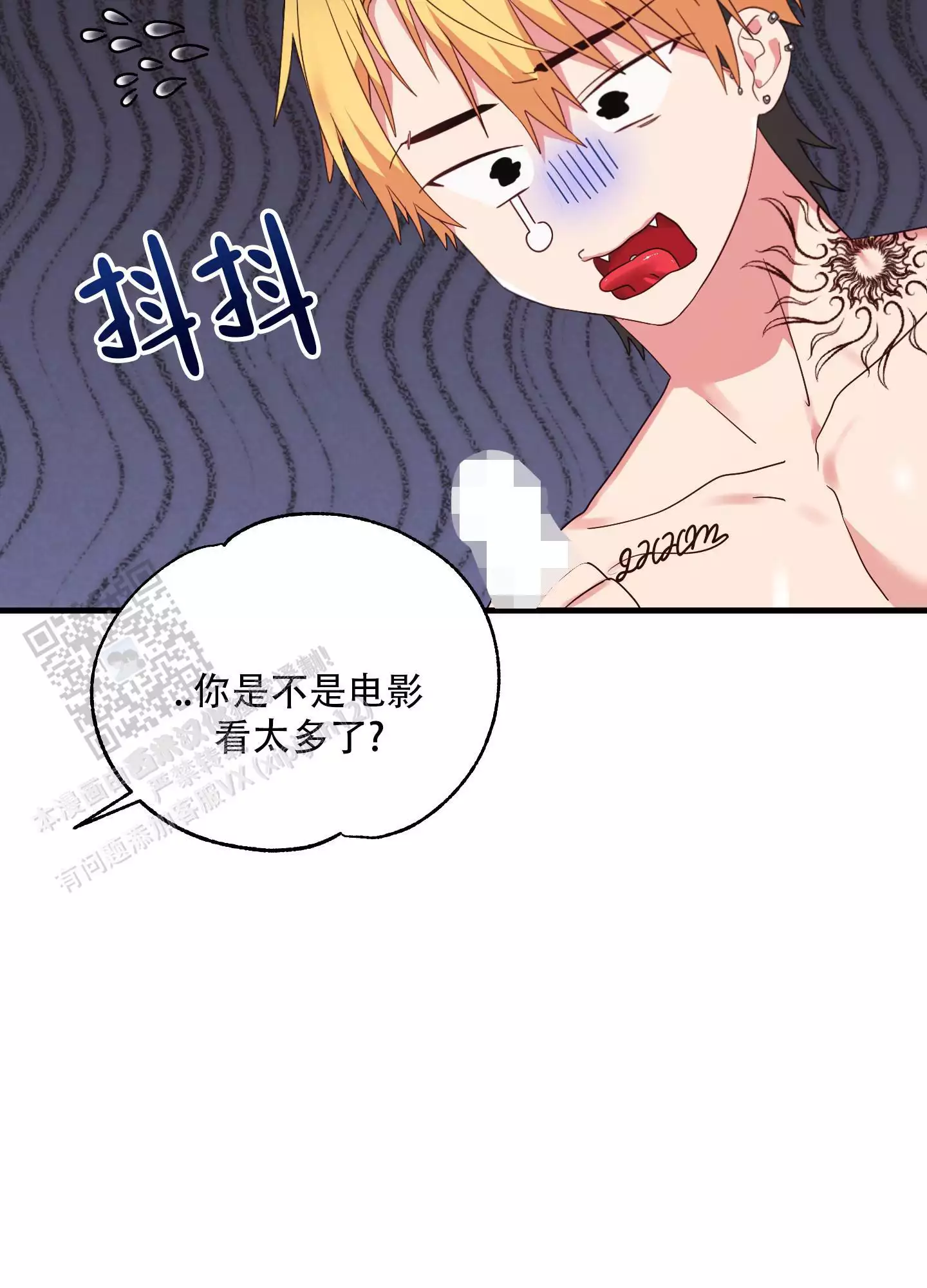 掉落的头发属于什么垃圾漫画,第9话1图