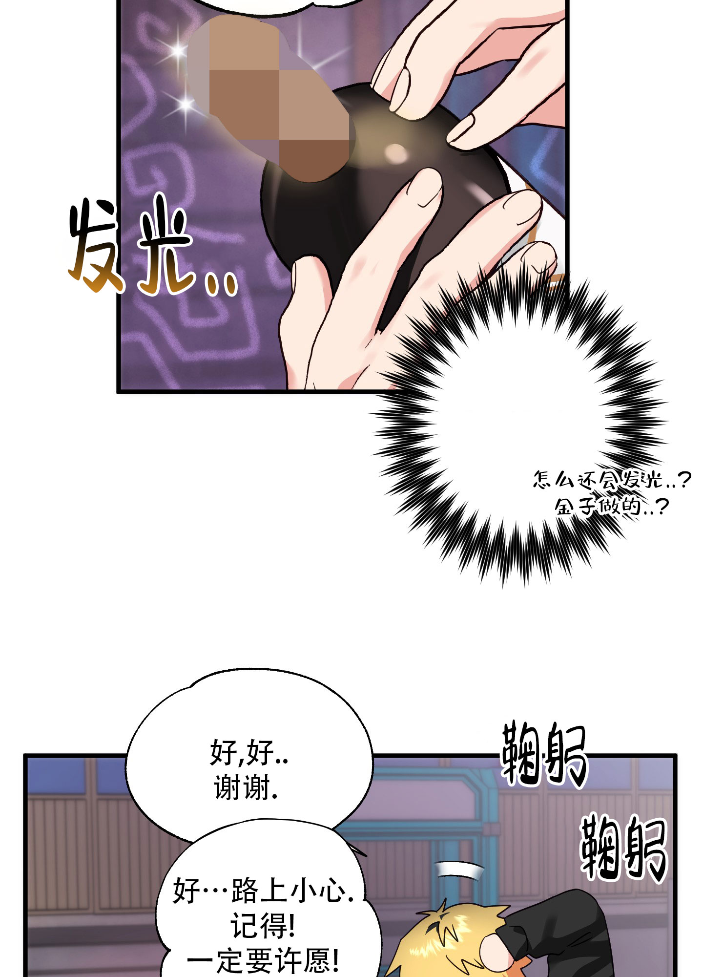 掉落的头发属于什么垃圾漫画,第1话3图