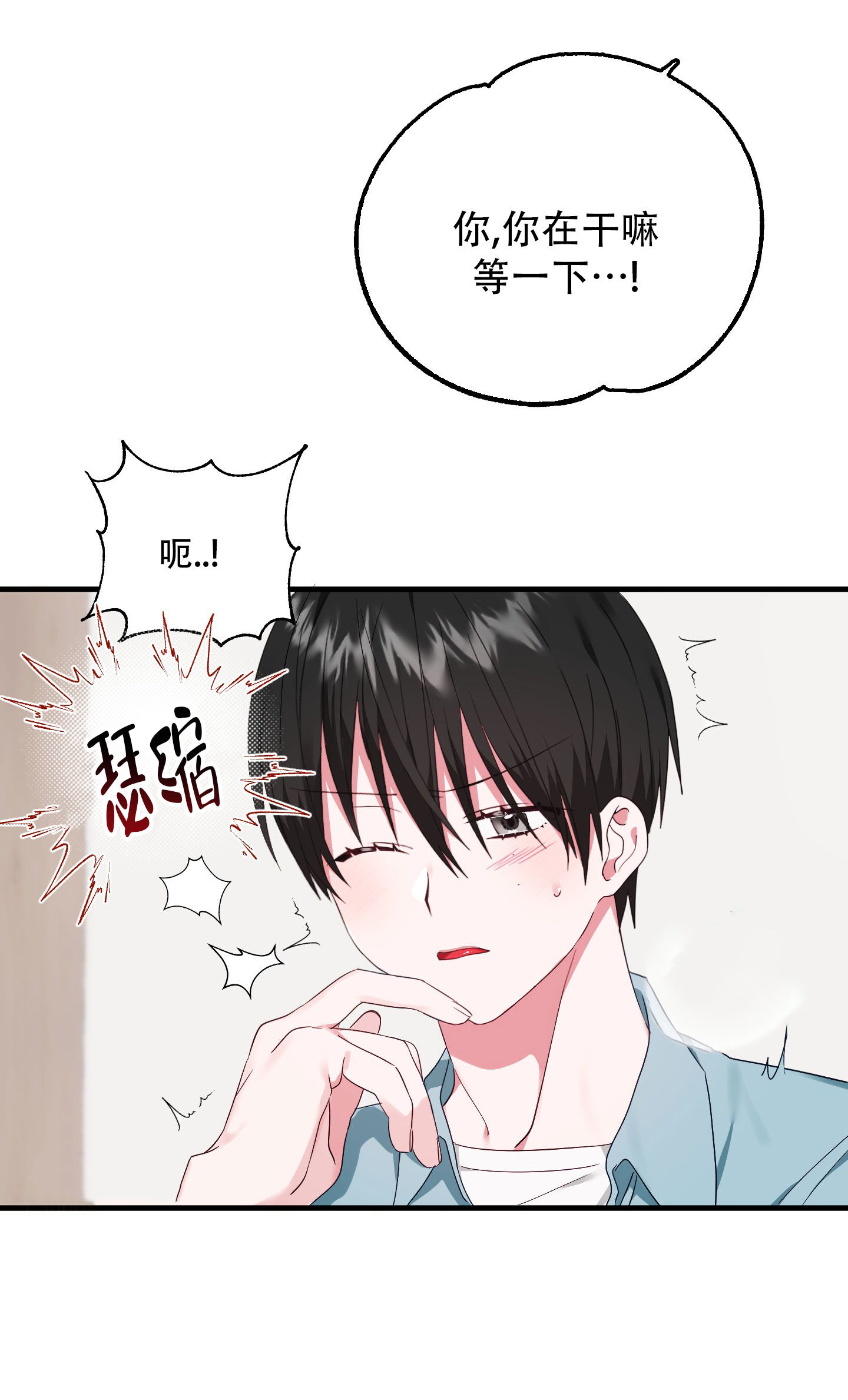 掉落的礼物漫画,第6话2图