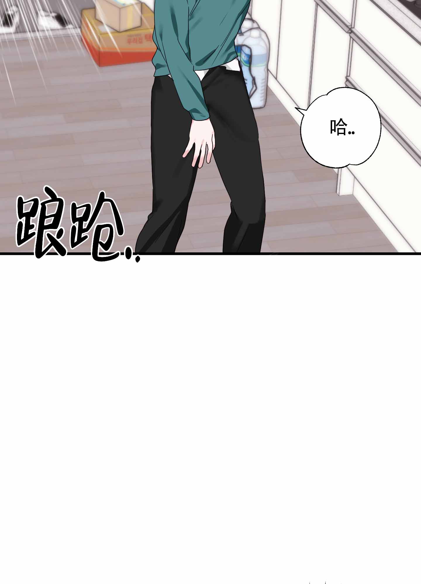 掉落的礼物漫画,第3话3图