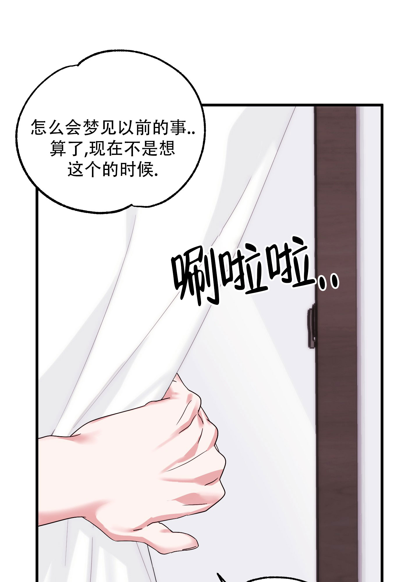 掉落的头发属于什么垃圾漫画,第1话3图