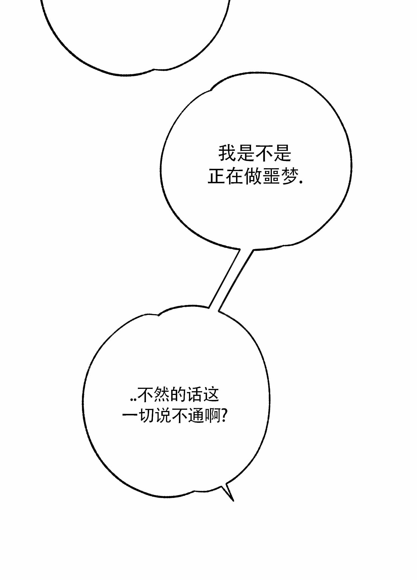 植物大战僵尸怎么掉落礼物漫画,第3话5图