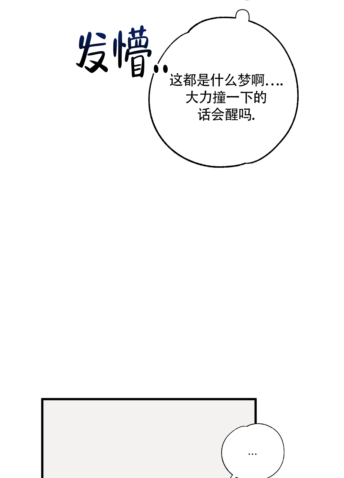 植物大战僵尸怎么掉落礼物漫画,第3话4图