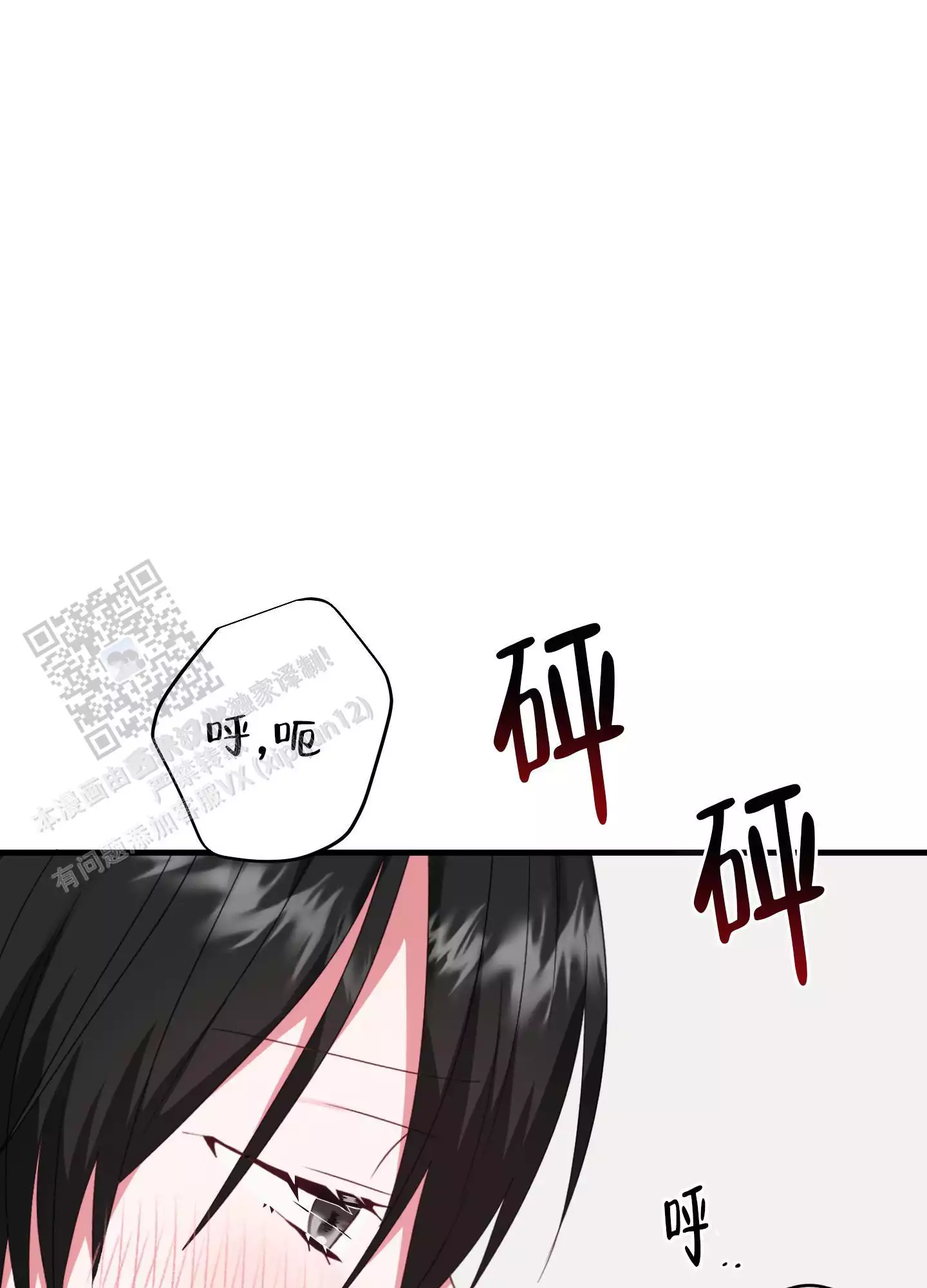 掉落的礼物漫画,第7话1图