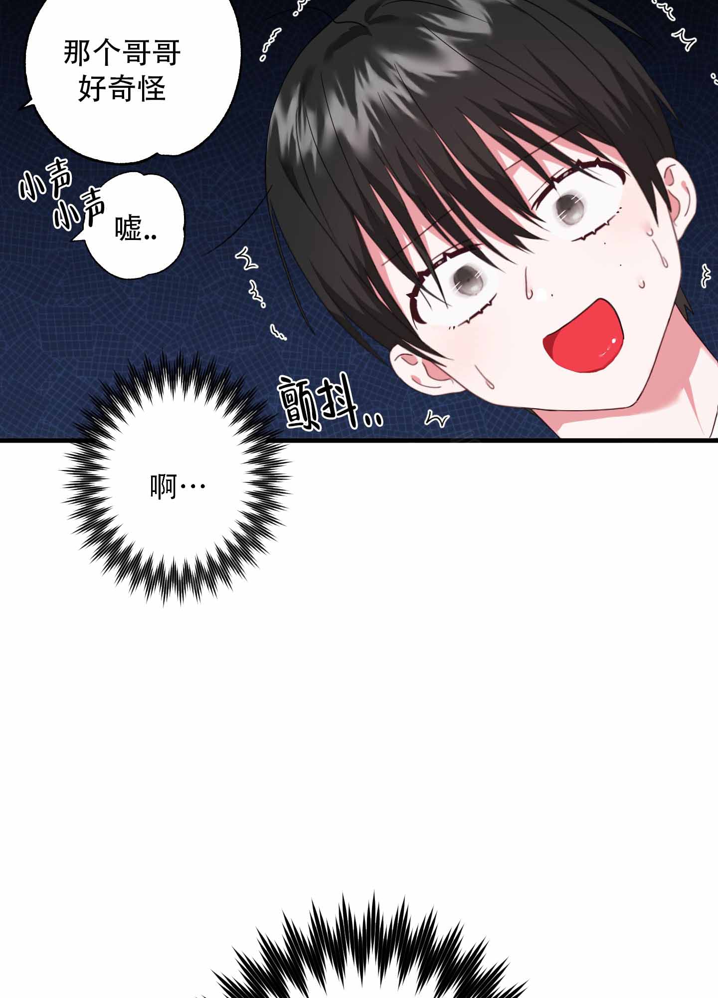 掉落的轮胎漫画,第2话4图