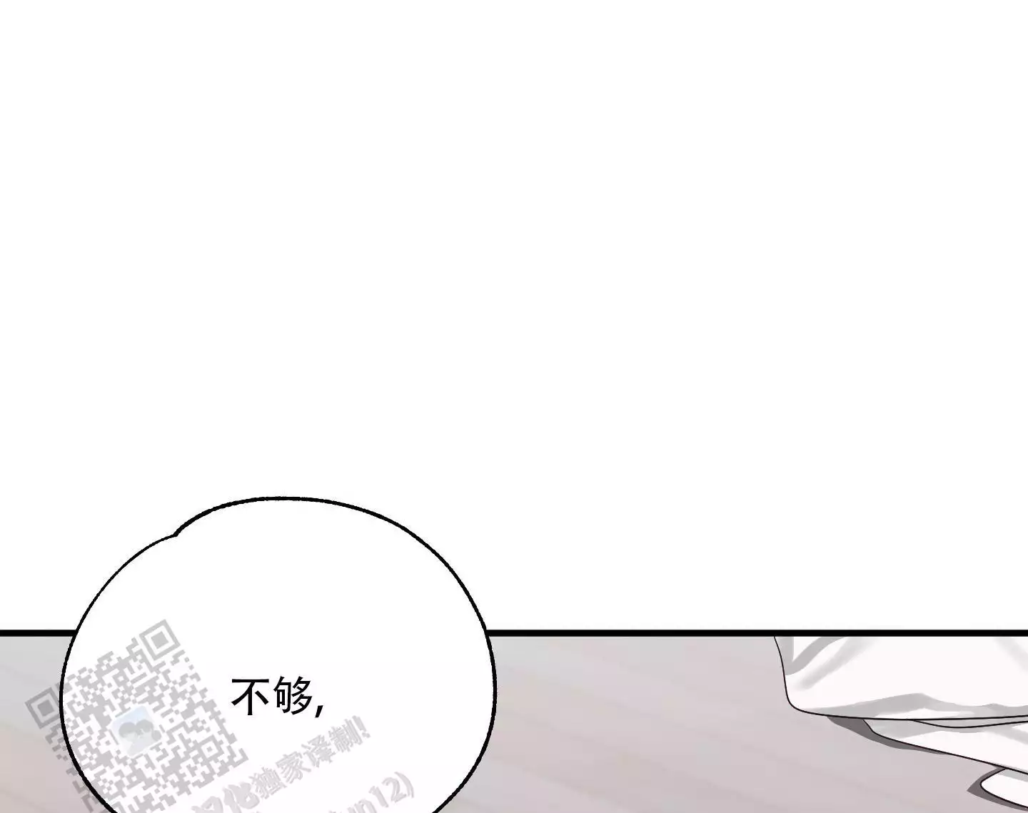 掉落的果核居然发芽了填什么名句漫画,第7话4图