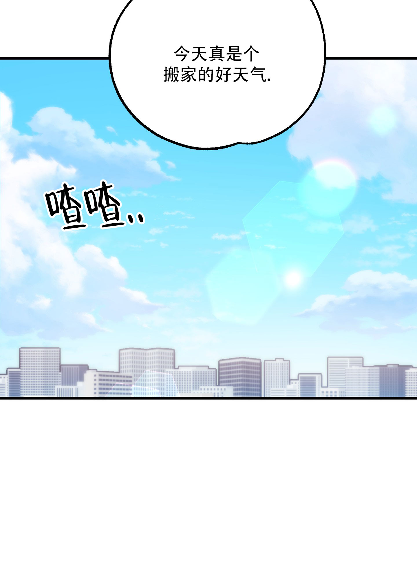 掉落的头发属于什么垃圾漫画,第1话5图