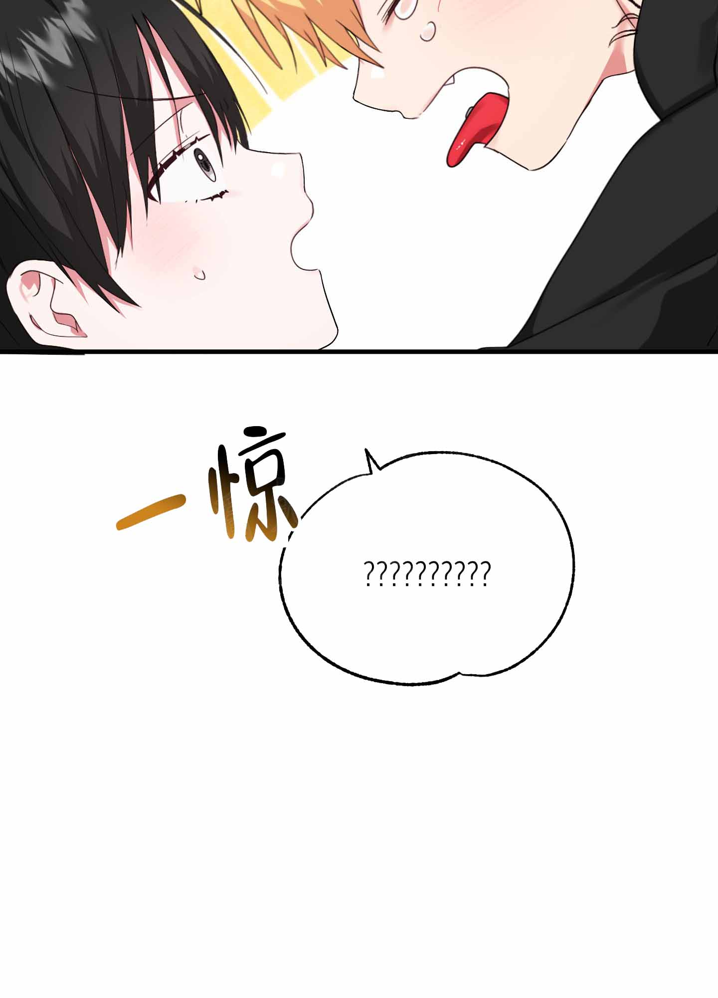 掉落的轮胎漫画,第2话1图