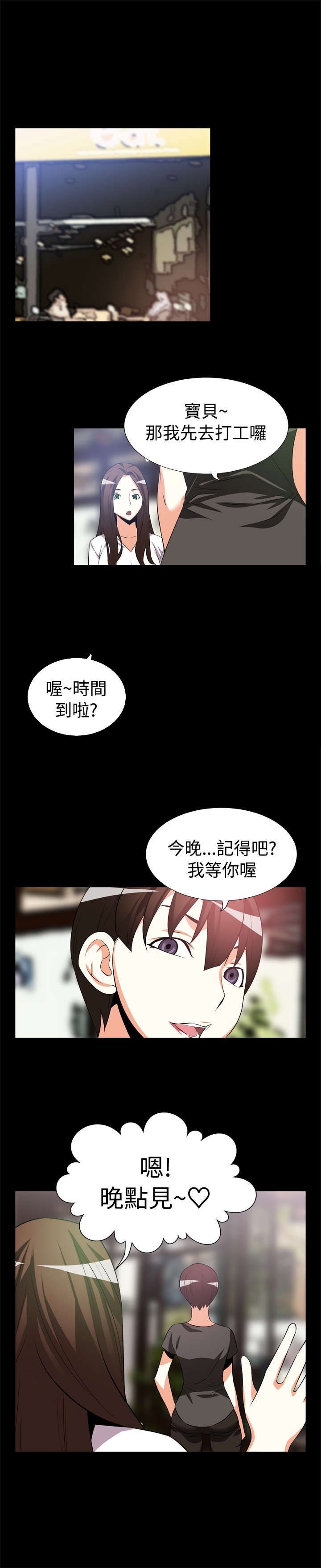 考试作弊的神奇东西漫画,第7章：大秘密1图