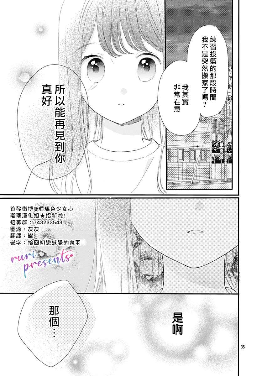 mellow mellow漫画,第1话5图