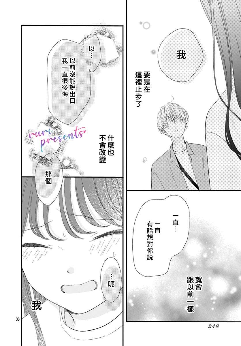 mellow mellow漫画,第1话1图