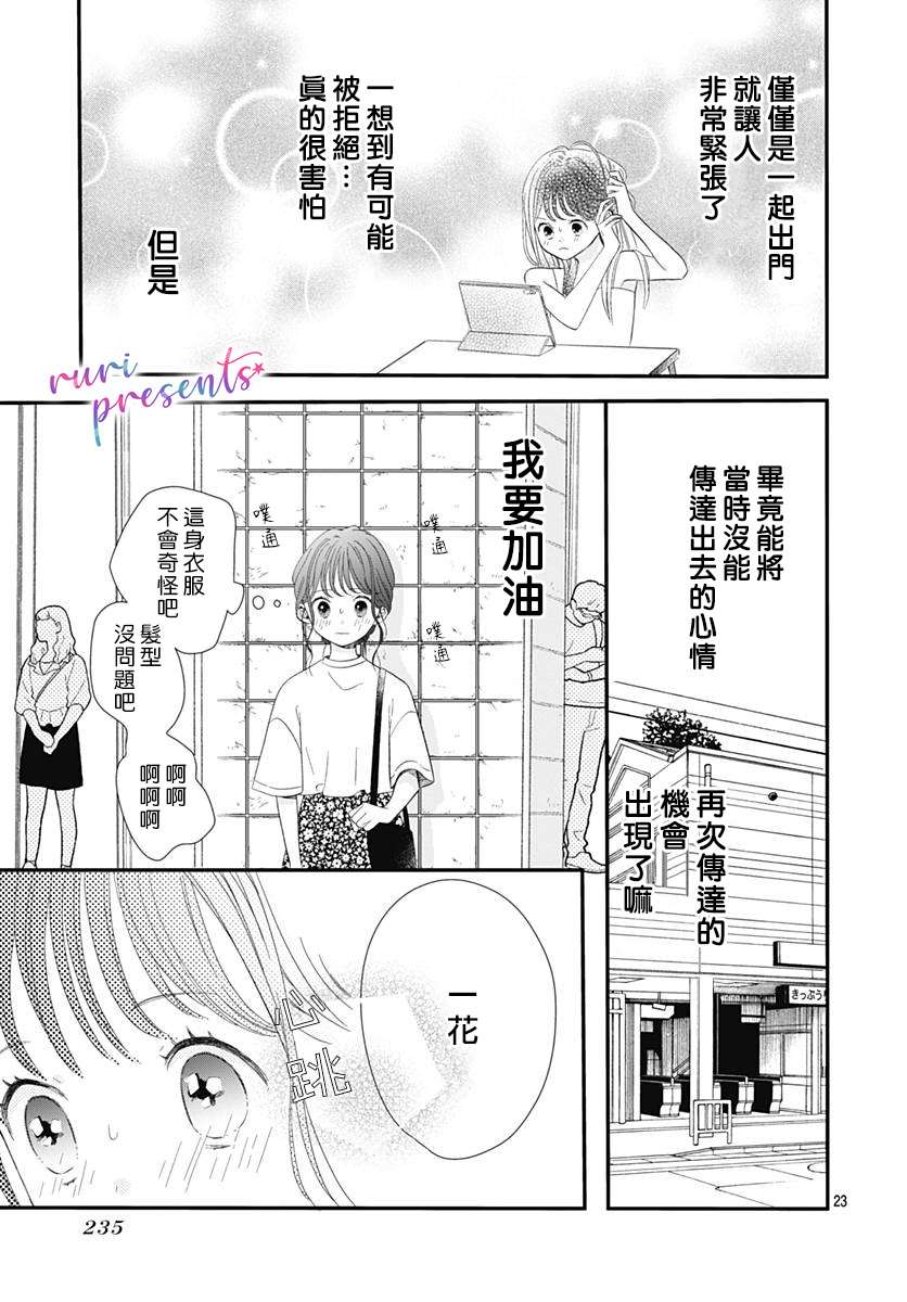 mellow mellow漫画,第1话3图