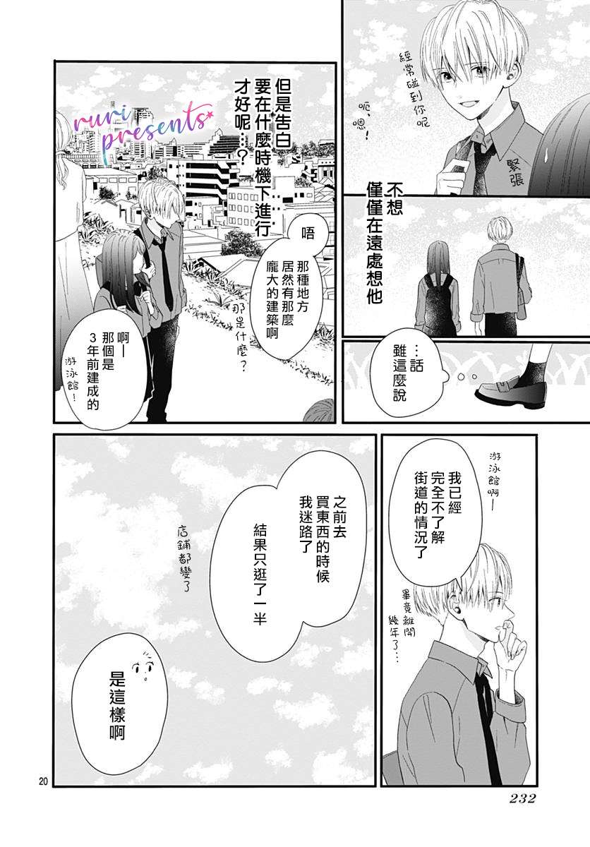 mellow mellow漫画,第1话5图