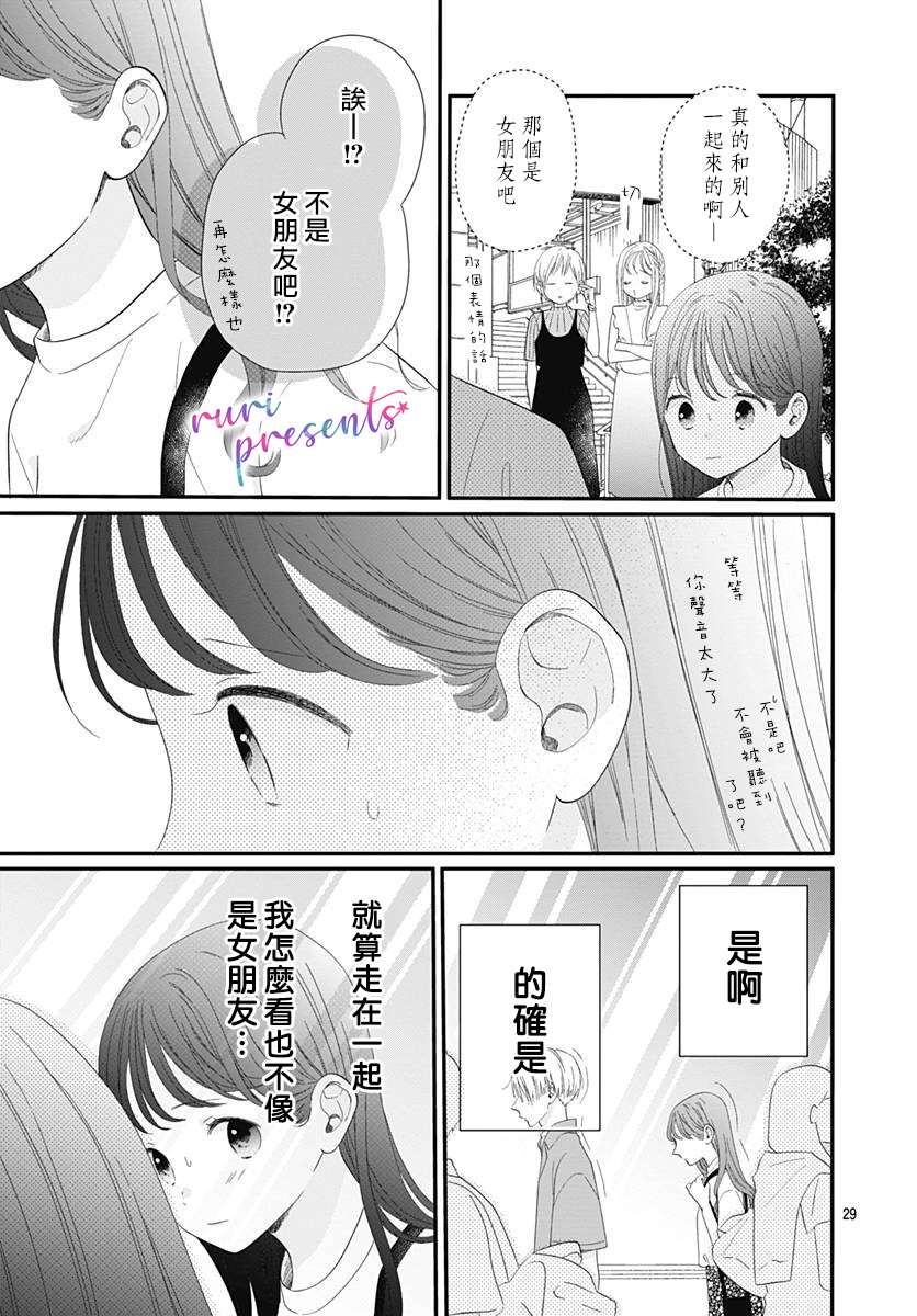 mellow mellow漫画,第1话4图