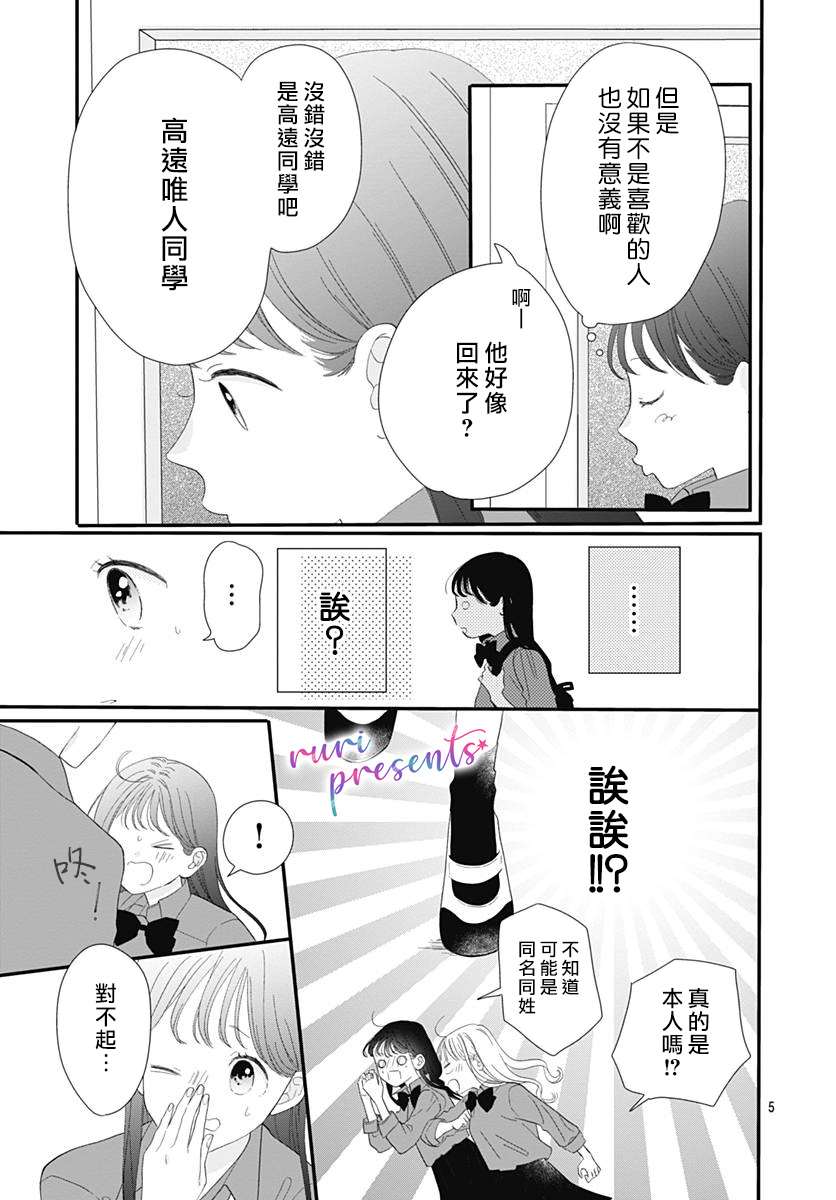 mellow mellow漫画,第1话5图