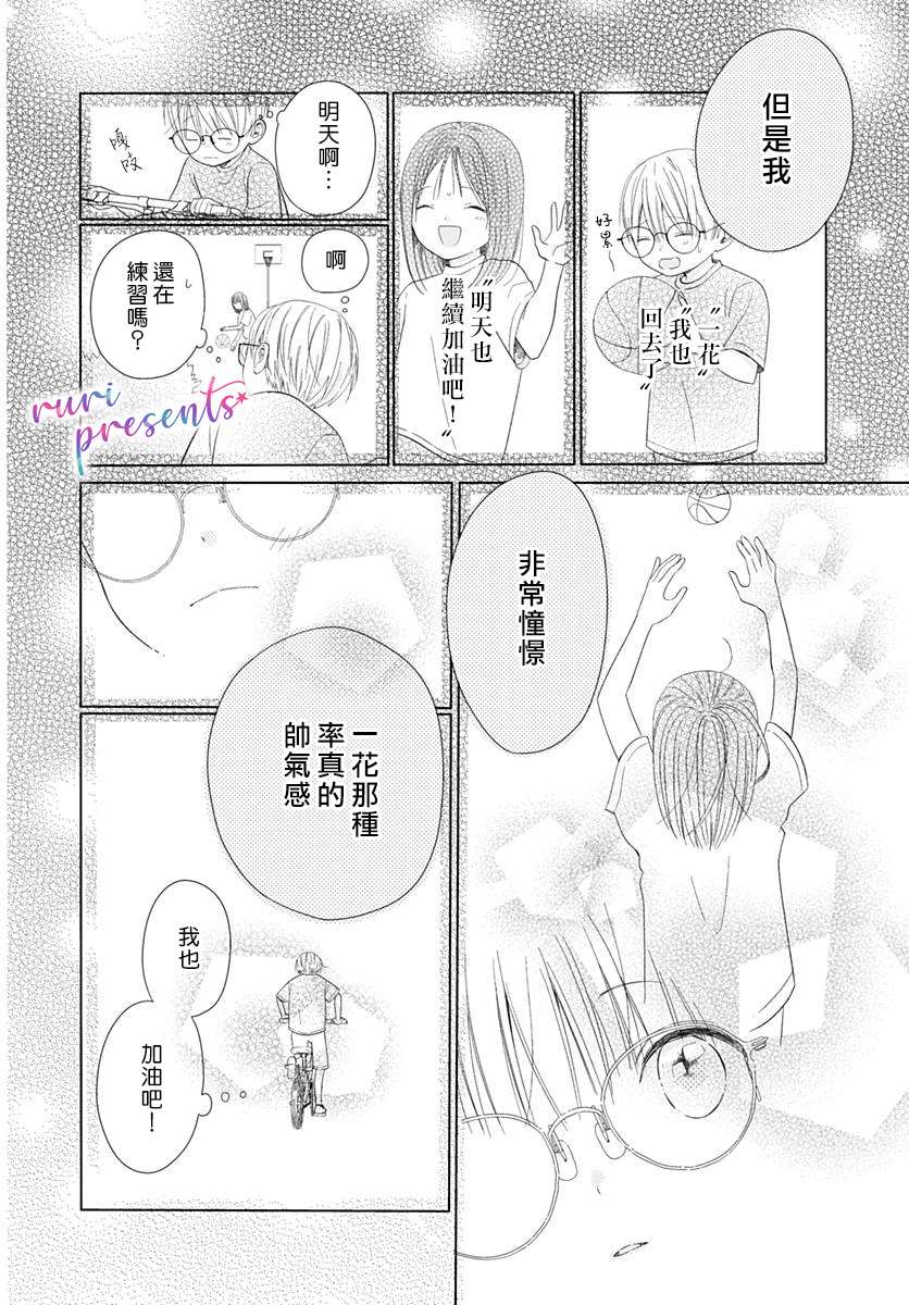 mellow mellow漫画,第1话1图