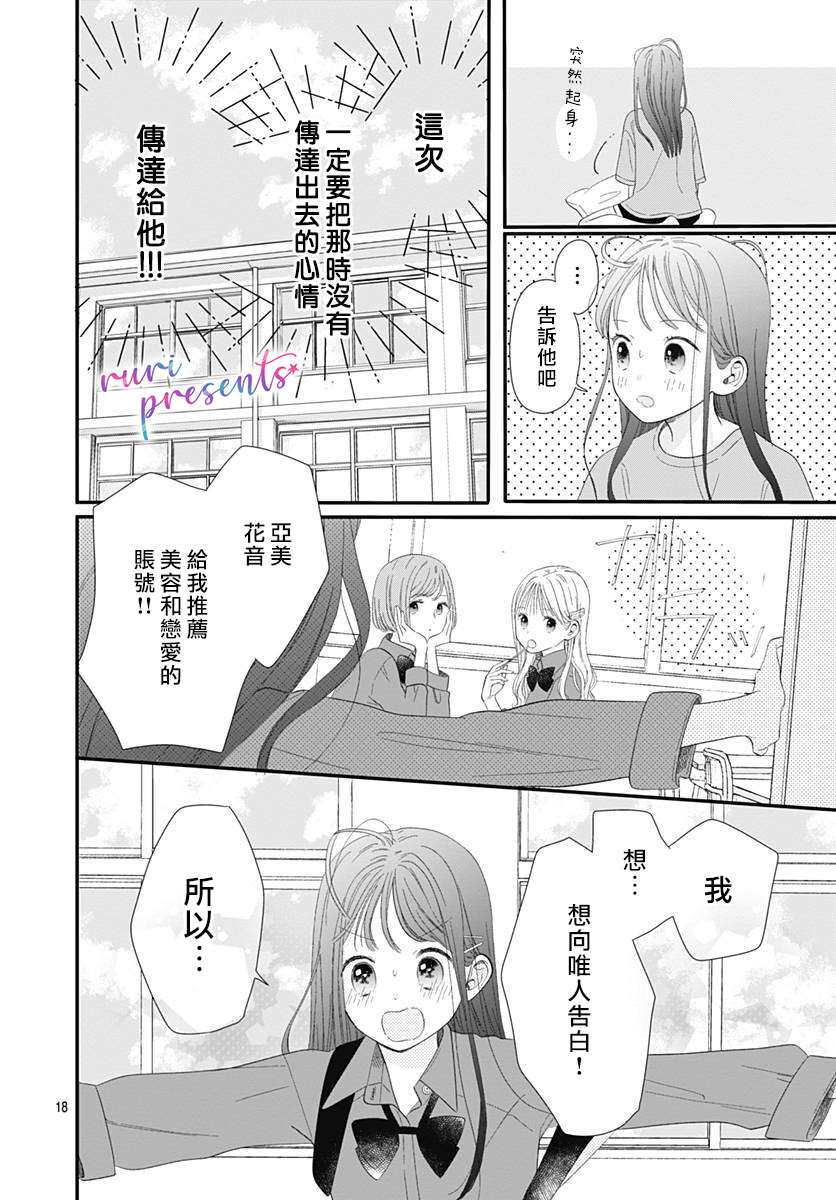 mellow mellow漫画,第1话3图