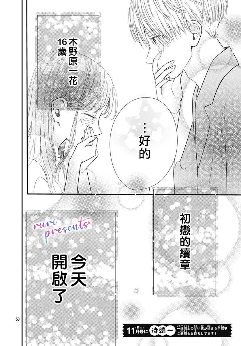 mellow mellow漫画,第1话5图