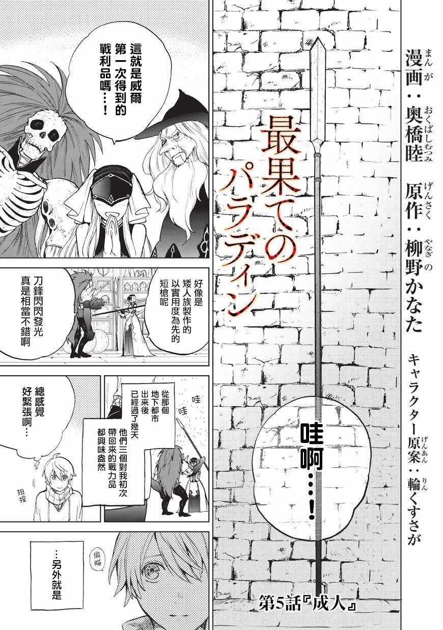 第5话成人0